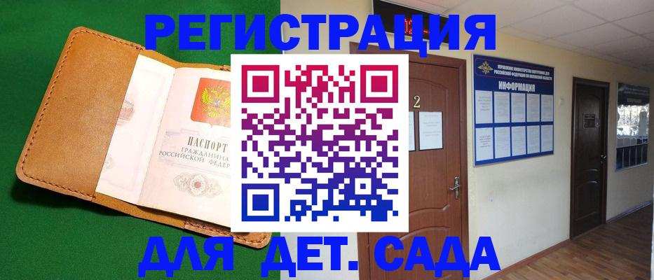 временная регистрация гарантия в Щучье