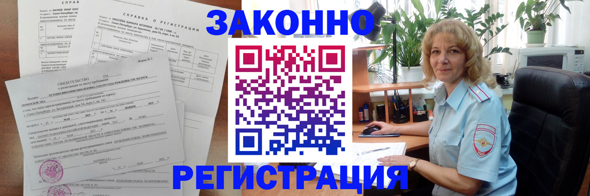 регистрация для школы в Щучье
